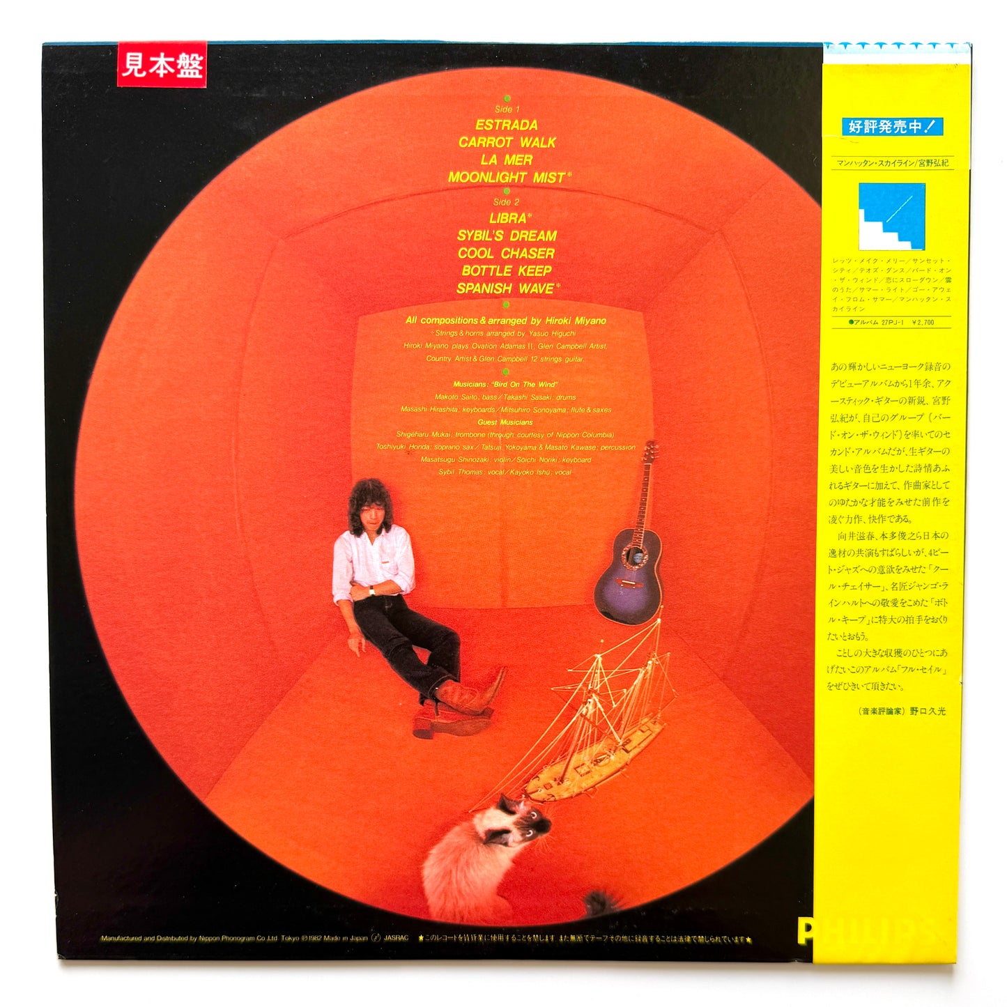 Hiroki Miyano - Full Sail (Original Promo Press)