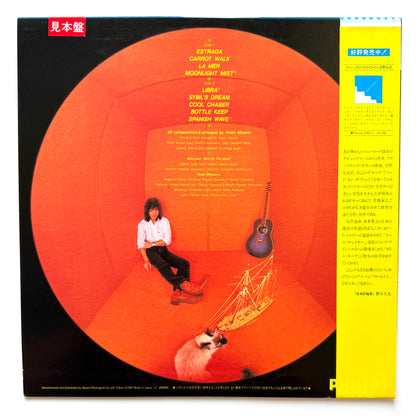 Hiroki Miyano - Full Sail (Original Promo Press)