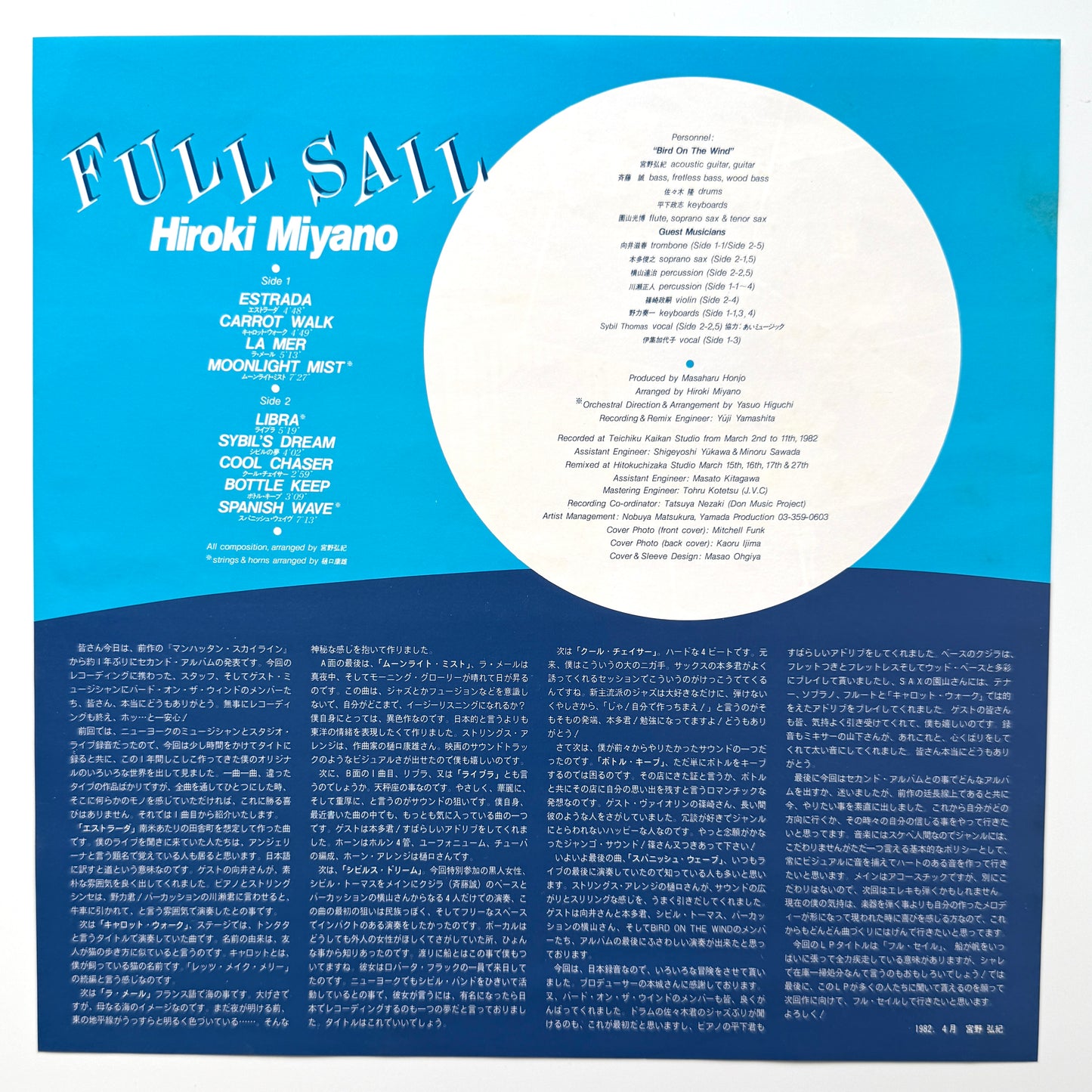 Hiroki Miyano - Full Sail (Original Promo Press)