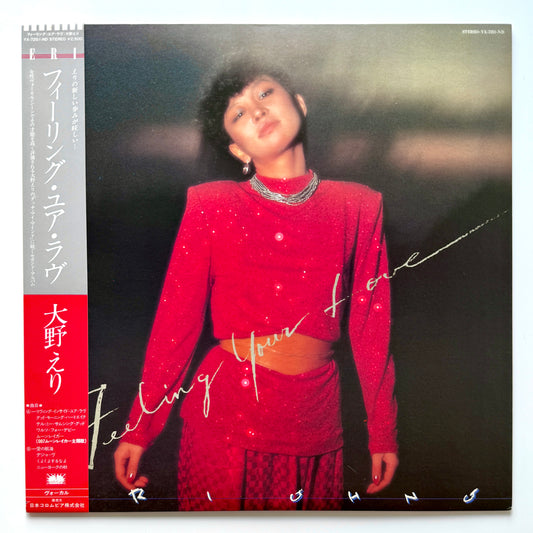 Eri Ohno - Feeling Your Love (Original Press)