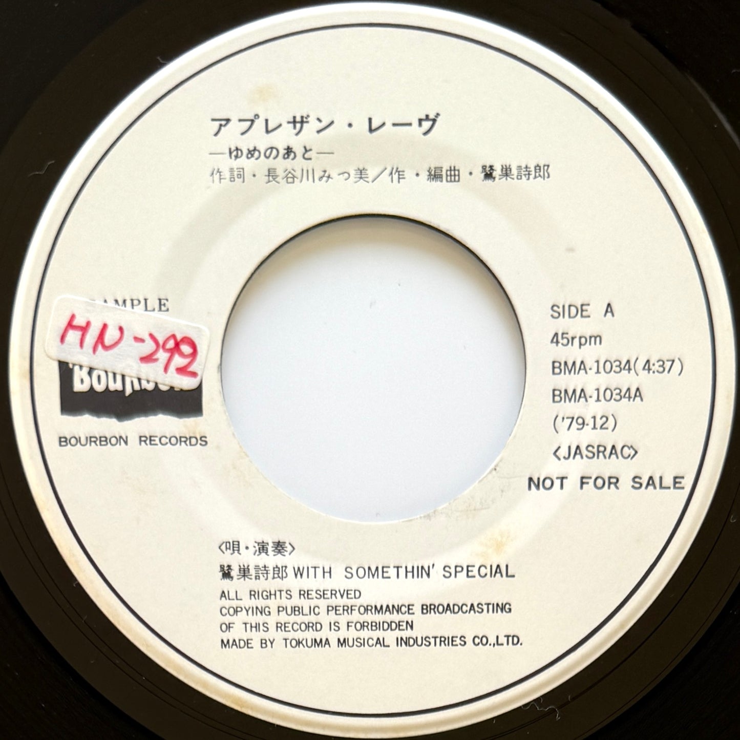 Shiro Sagisu With Somethin' Special - Apres Un Reve (Original Promo Press)