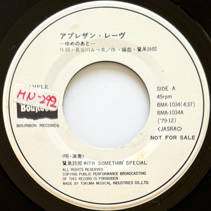 Shiro Sagisu With Somethin' Special - Apres Un Reve (Original Promo Press)