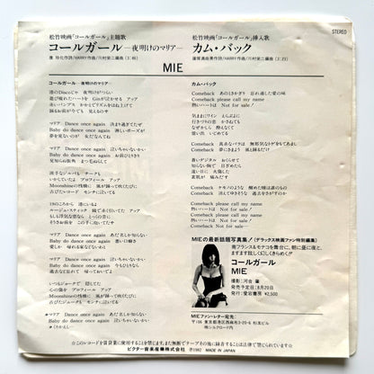 Mie - Call Girl (Original Press)