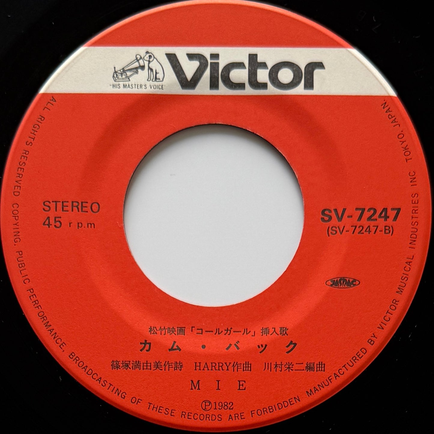 Mie - Call Girl (Original Press)