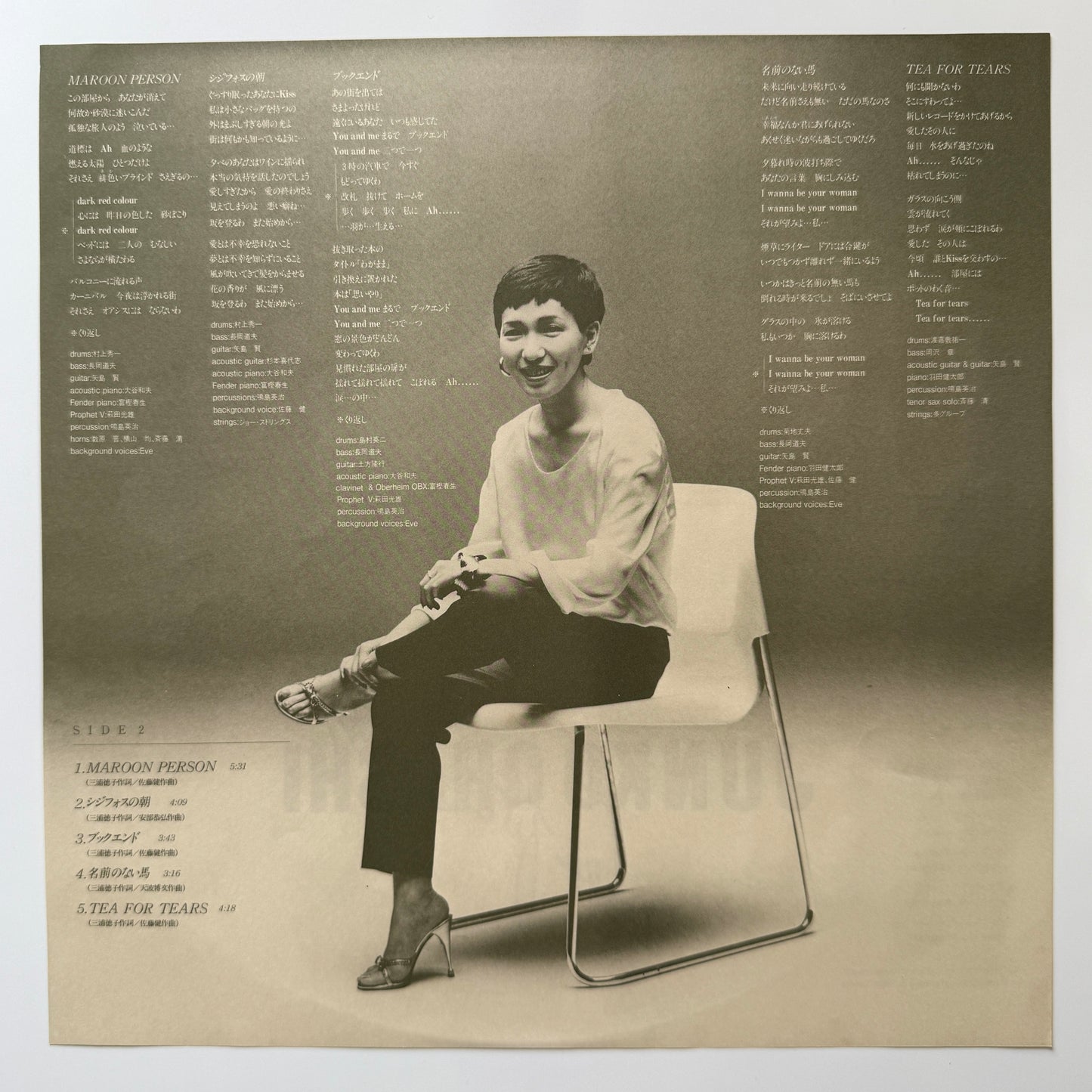 Junko Ohashi - Tea For Tears (Original Press)