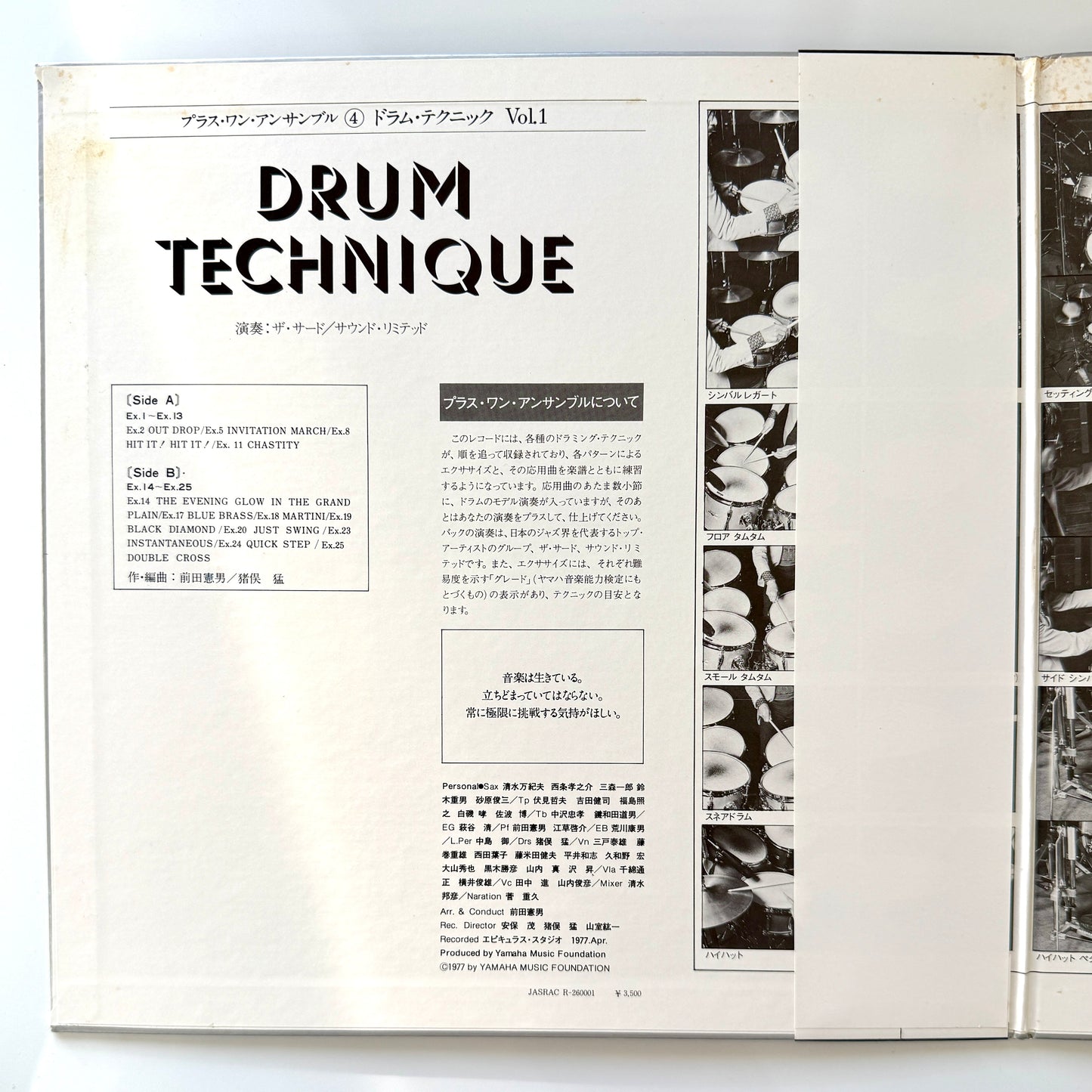 Plus 1 Ensemble (Takeshi Inomata / Norio Maeda) - Drum Technique Vol.1 -Pattern For Drum- (Original Press)