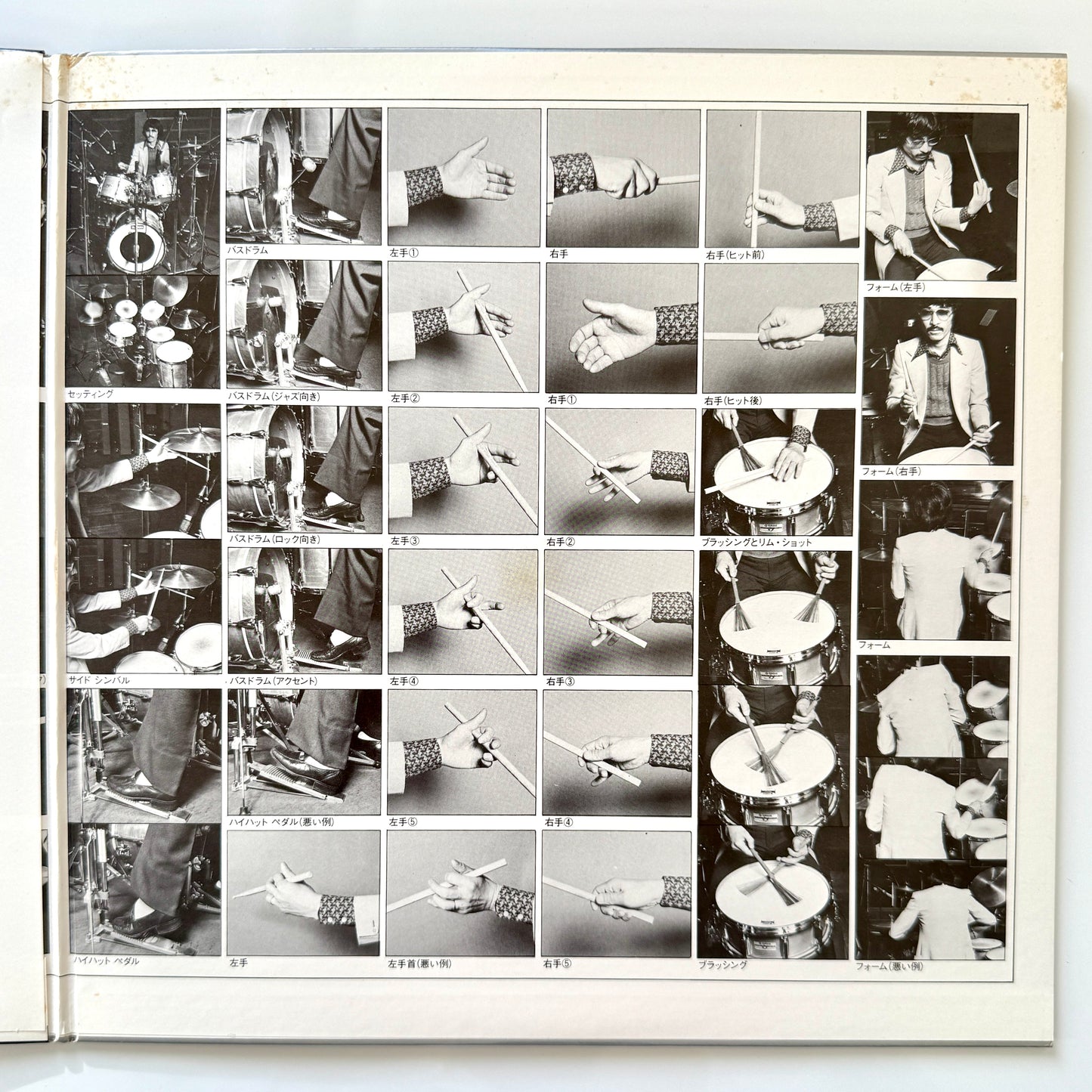 Plus 1 Ensemble (Takeshi Inomata / Norio Maeda) - Drum Technique Vol.1 -Pattern For Drum- (Original Press)