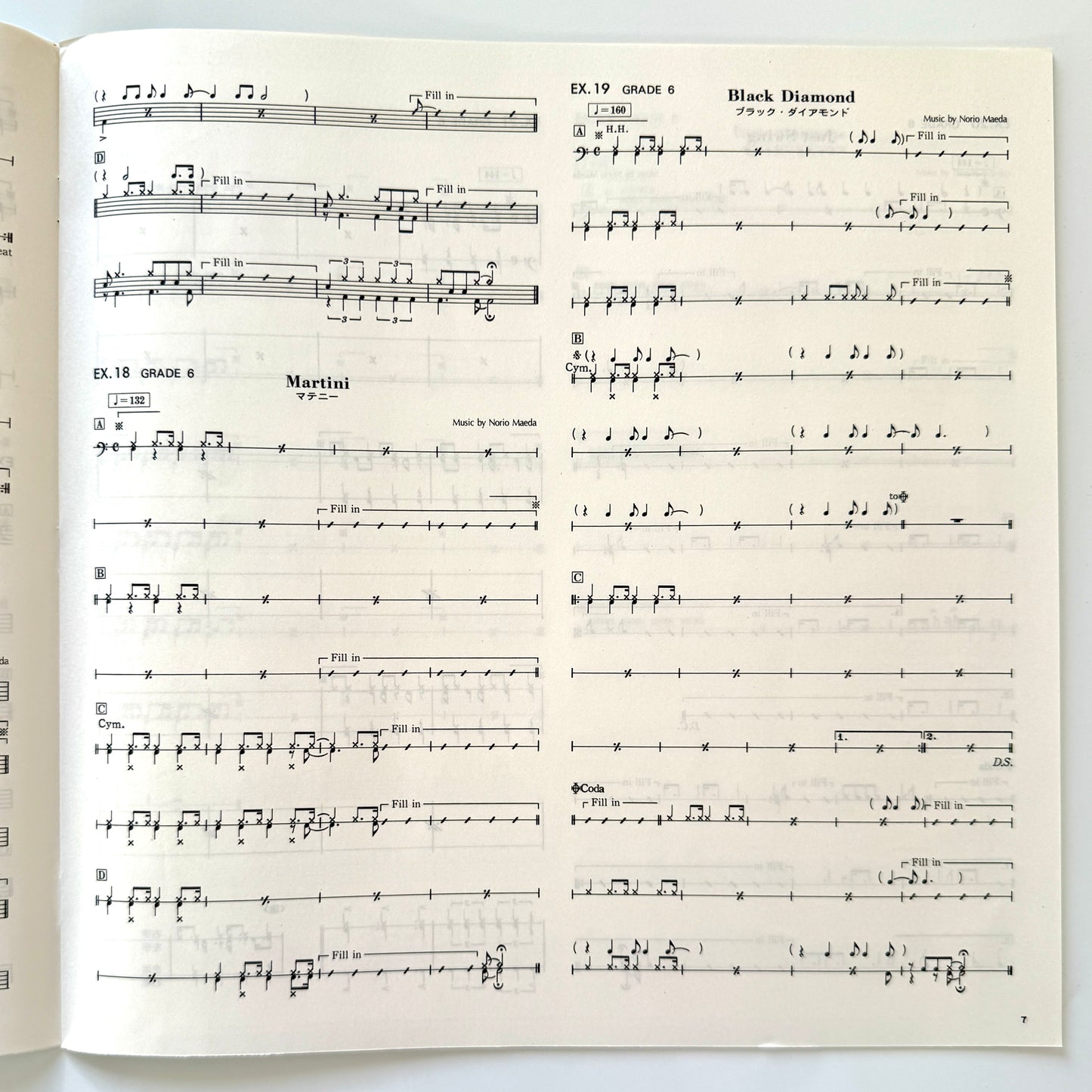 Plus 1 Ensemble (Takeshi Inomata / Norio Maeda) - Drum Technique Vol.1 -Pattern For Drum- (Original Press)