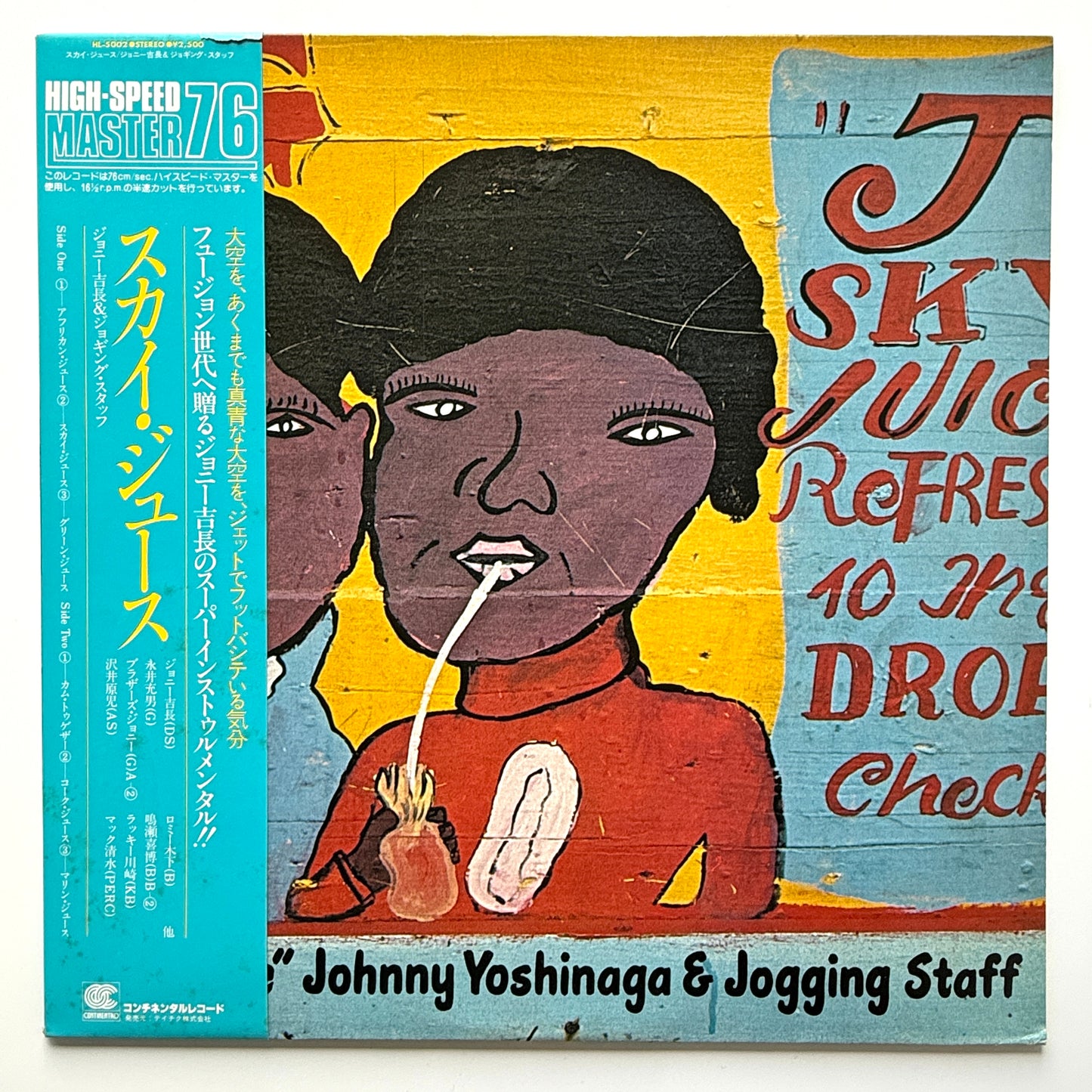 Johnny Yoshinaga & Jogging Staff - Sky Juice (Original Press)