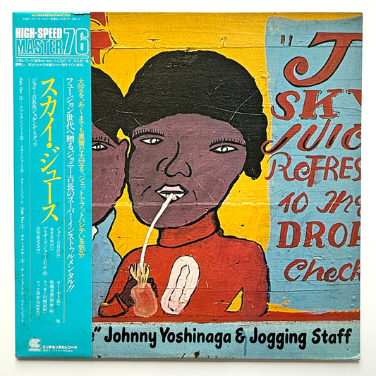 Johnny Yoshinaga & Jogging Staff - Sky Juice (Original Press)