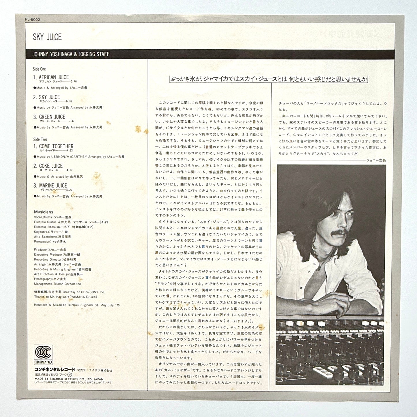 Johnny Yoshinaga & Jogging Staff - Sky Juice (Original Press)