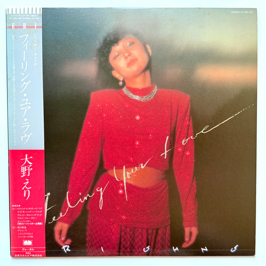 Eri Ohno - Feeling Your Love (Original Press)