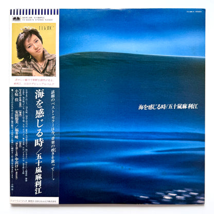 Marie Igarashi - 海を感じる時 (Original Press)