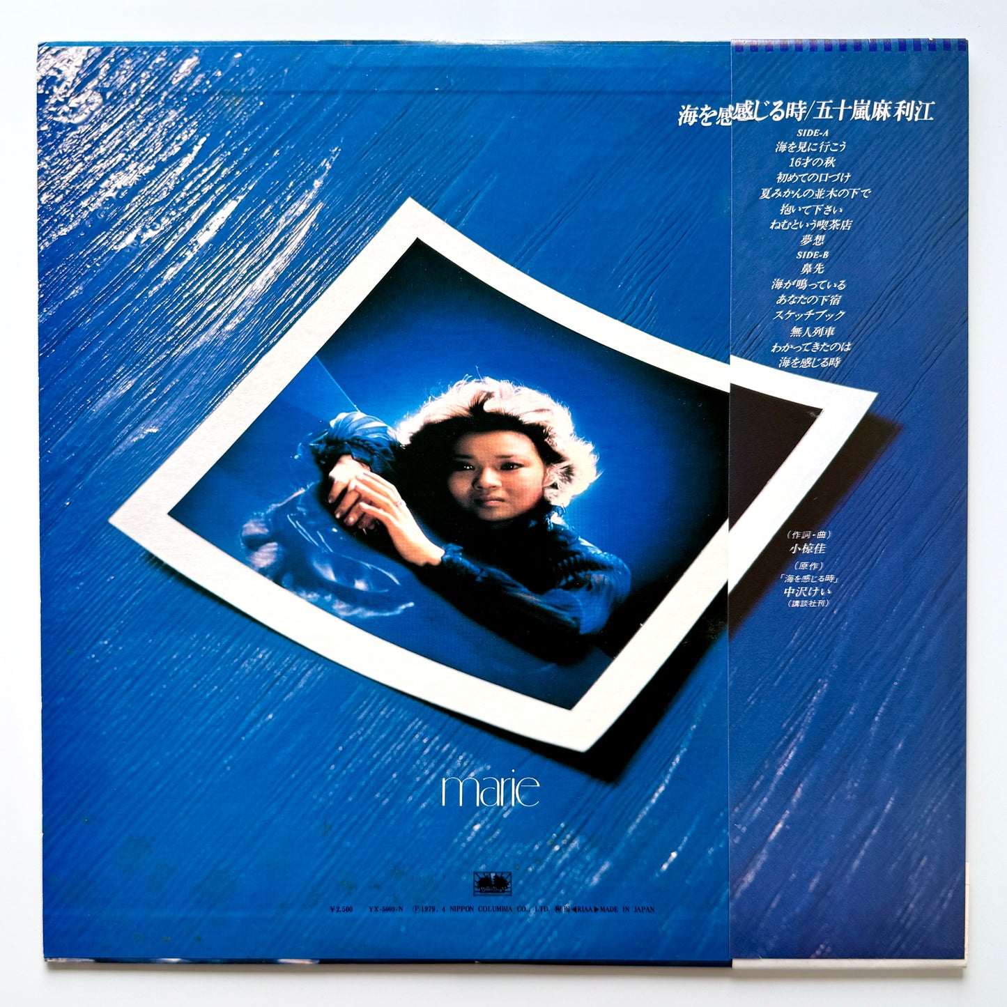 Marie Igarashi - 海を感じる時 (Original Press)