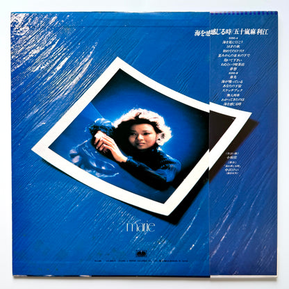 Marie Igarashi - 海を感じる時 (Original Press)