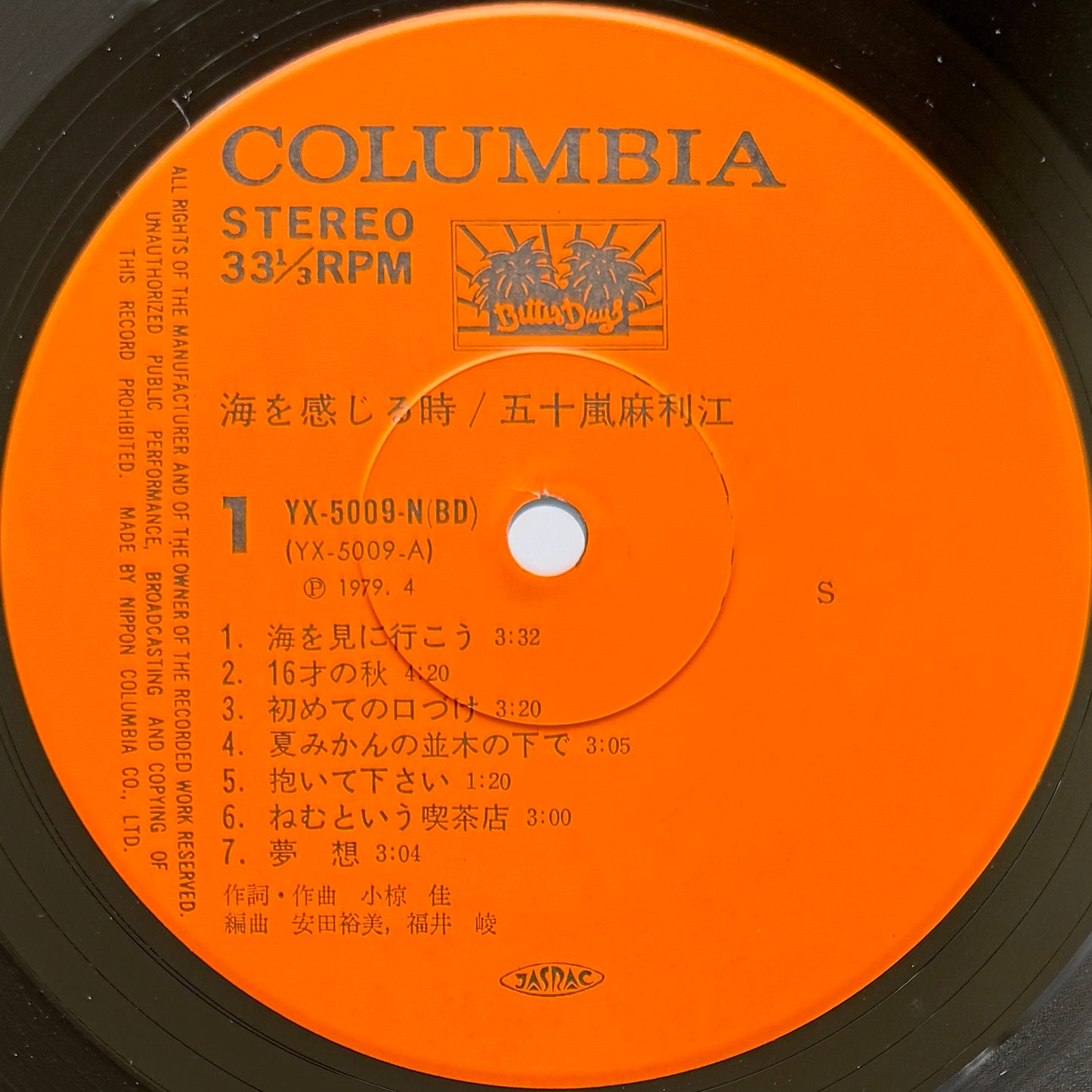 Marie Igarashi - 海を感じる時 (Original Press)