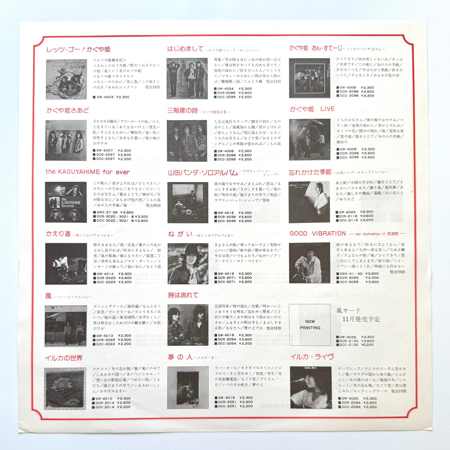 Taeko Ohnuki - Grey Skies (Original Press)