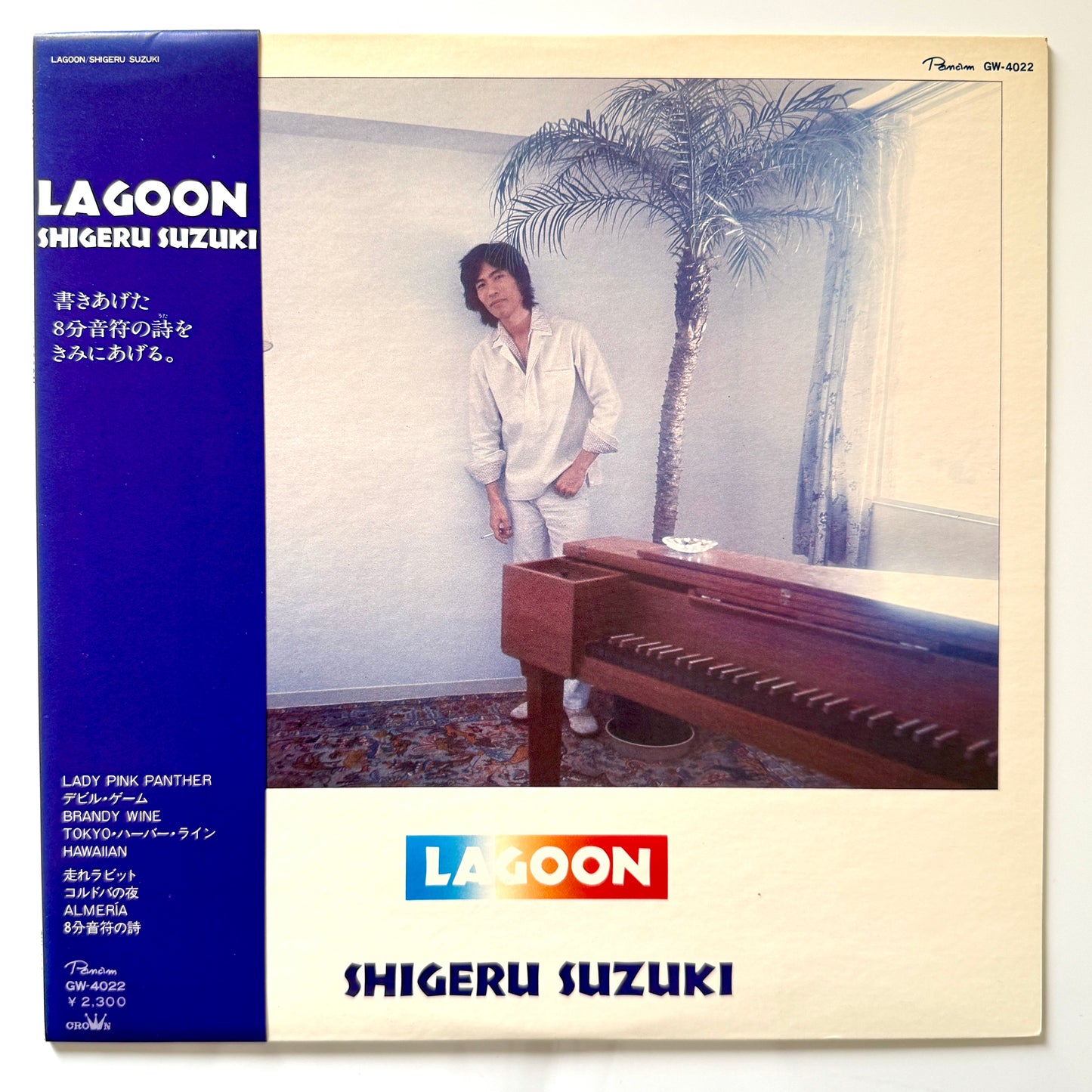 Shigeru Suzuki - Lagoon (Original Press)