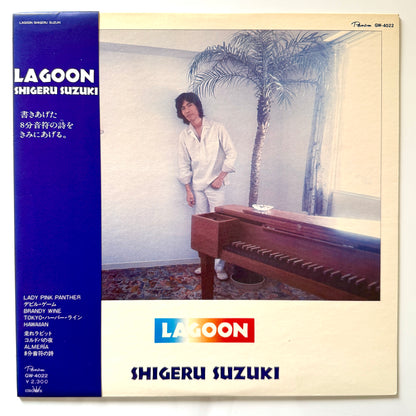 Shigeru Suzuki - Lagoon (Original Press)