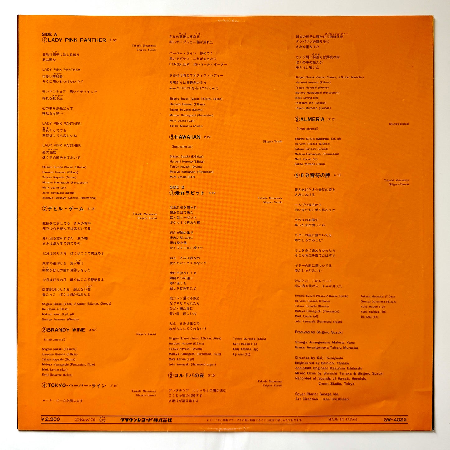 Shigeru Suzuki - Lagoon (Original Press)