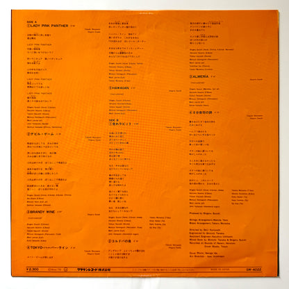 Shigeru Suzuki - Lagoon (Original Press)