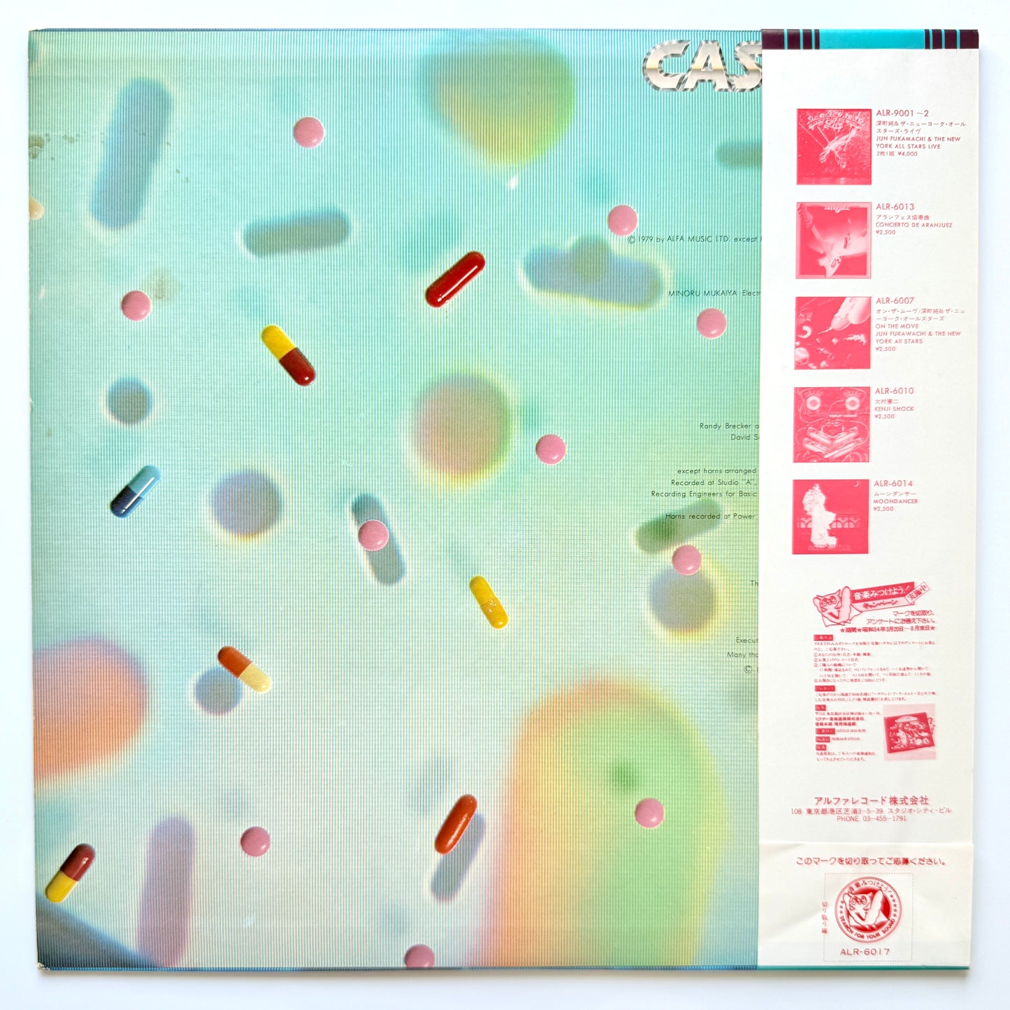 Casiopea - Casiopea (Original Press)