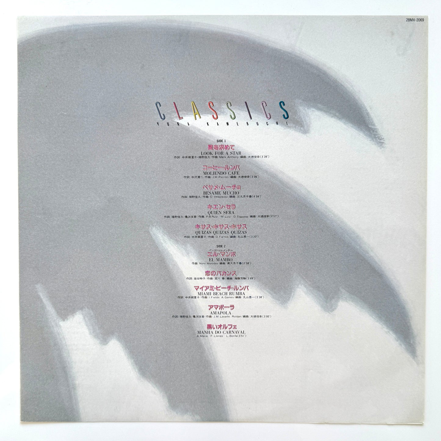 Yuka Kamebuchi - Classics (Original Press)