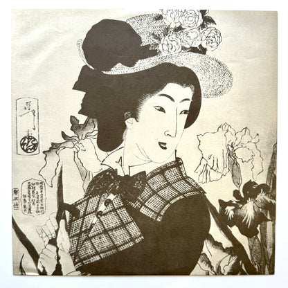 Sadistic Mika Band - 黒船 (Original Press)