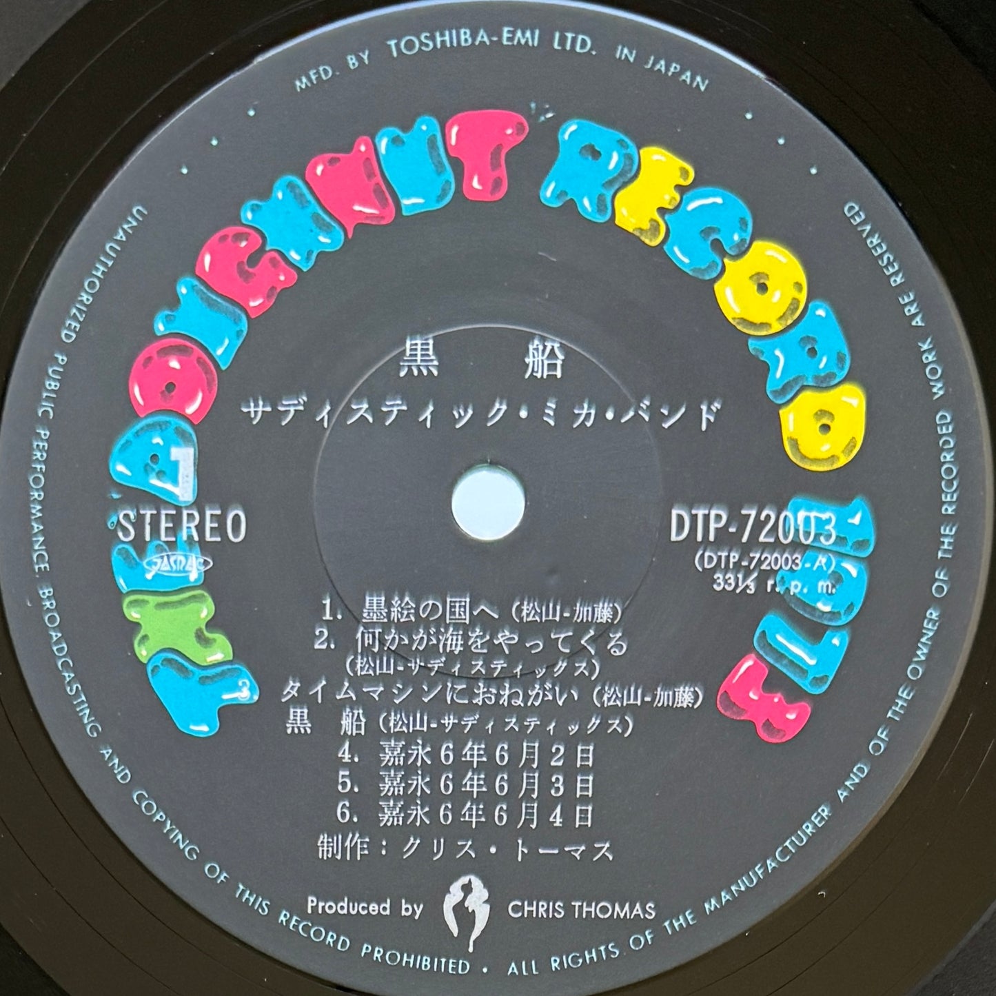 Sadistic Mika Band - 黒船 (Original Press)