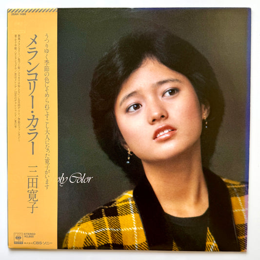 Hiroko Mita - Melancholy Color (Original Press)