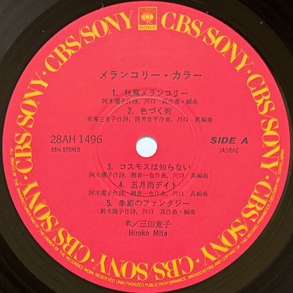 Hiroko Mita - Melancholy Color (Original Press)