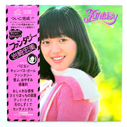 Hiromi Iwasaki - Fantasy (Original Press)