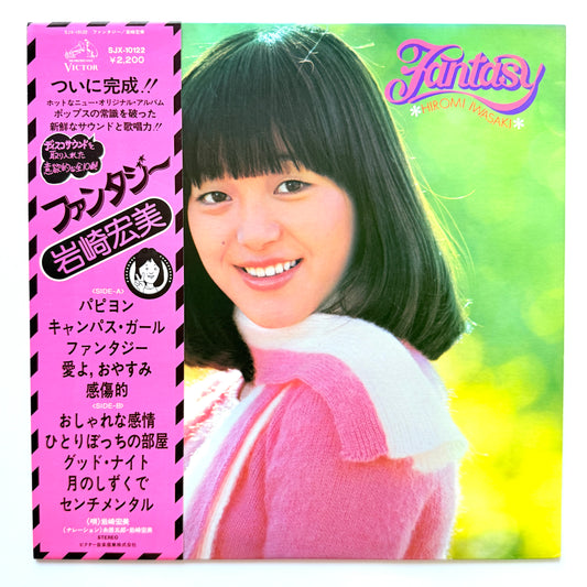 Hiromi Iwasaki - Fantasy (Original Press)
