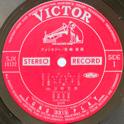 Hiromi Iwasaki - Fantasy (Original Press)