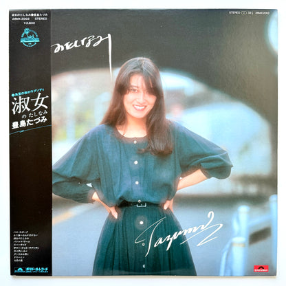 Tazumi Toyoshima - 淑女のたしなみ (Original Press)
