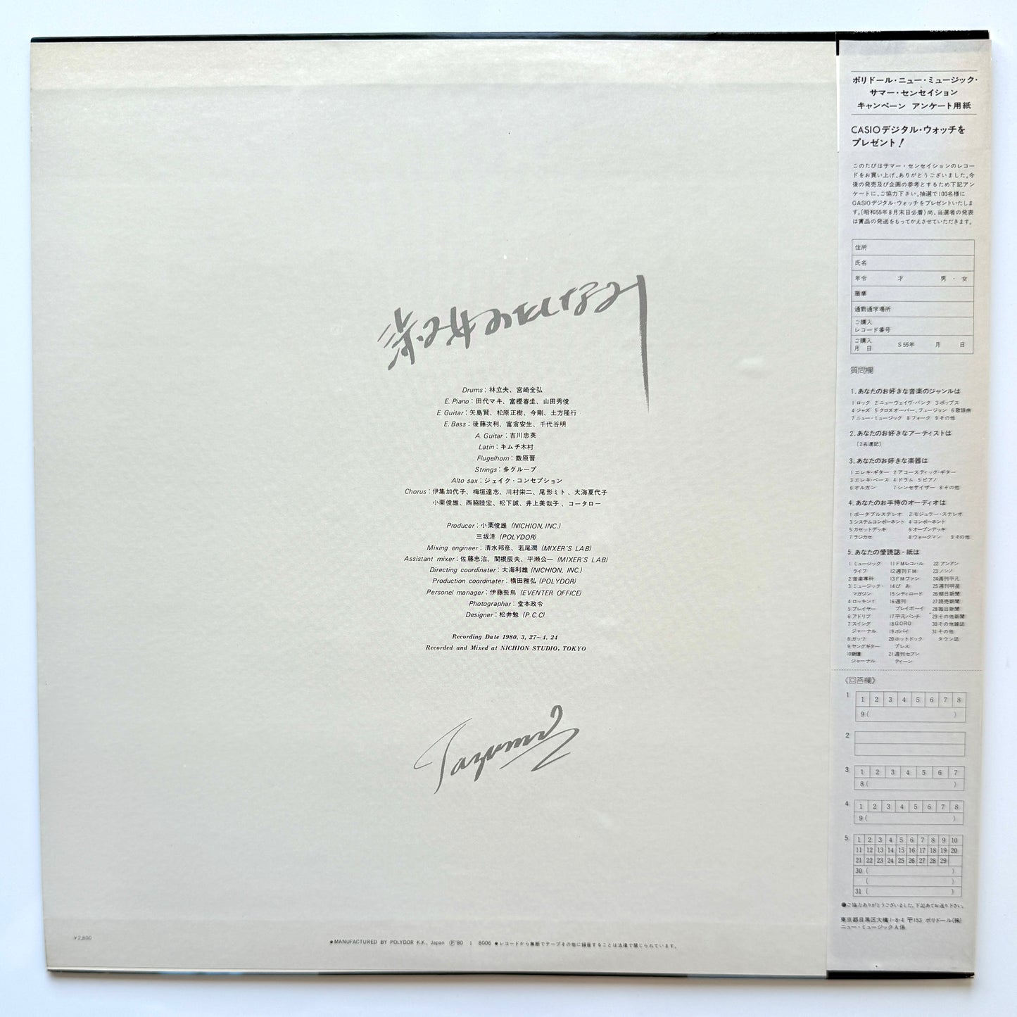 Tazumi Toyoshima - 淑女のたしなみ (Original Press)