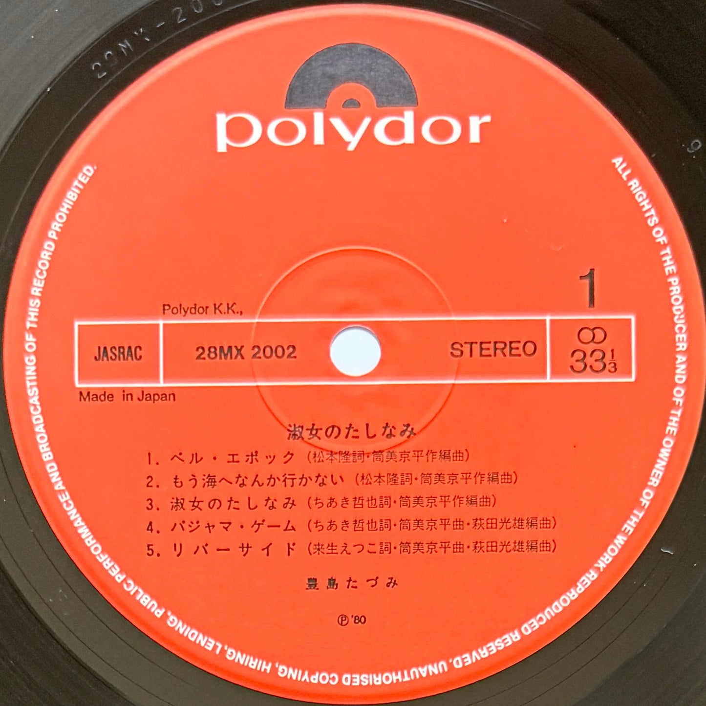 Tazumi Toyoshima - 淑女のたしなみ (Original Press)