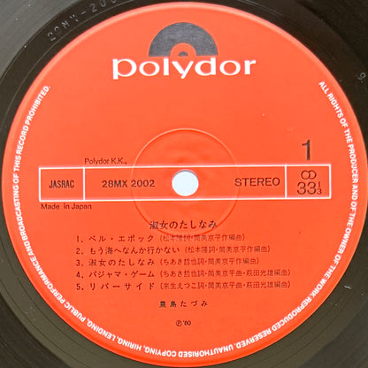 Tazumi Toyoshima - 淑女のたしなみ (Original Press)