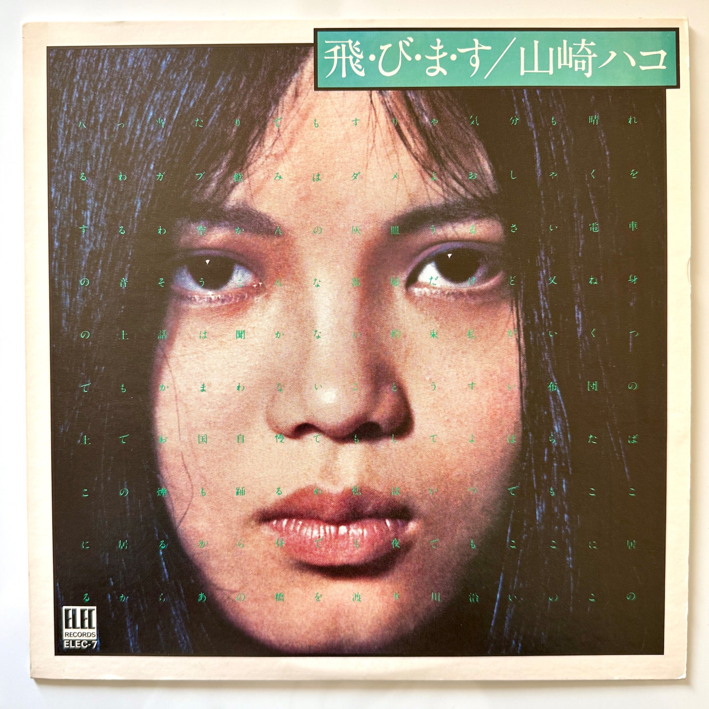 Hako Yamasaki - To・Bi・Ma・Su (Original Press)