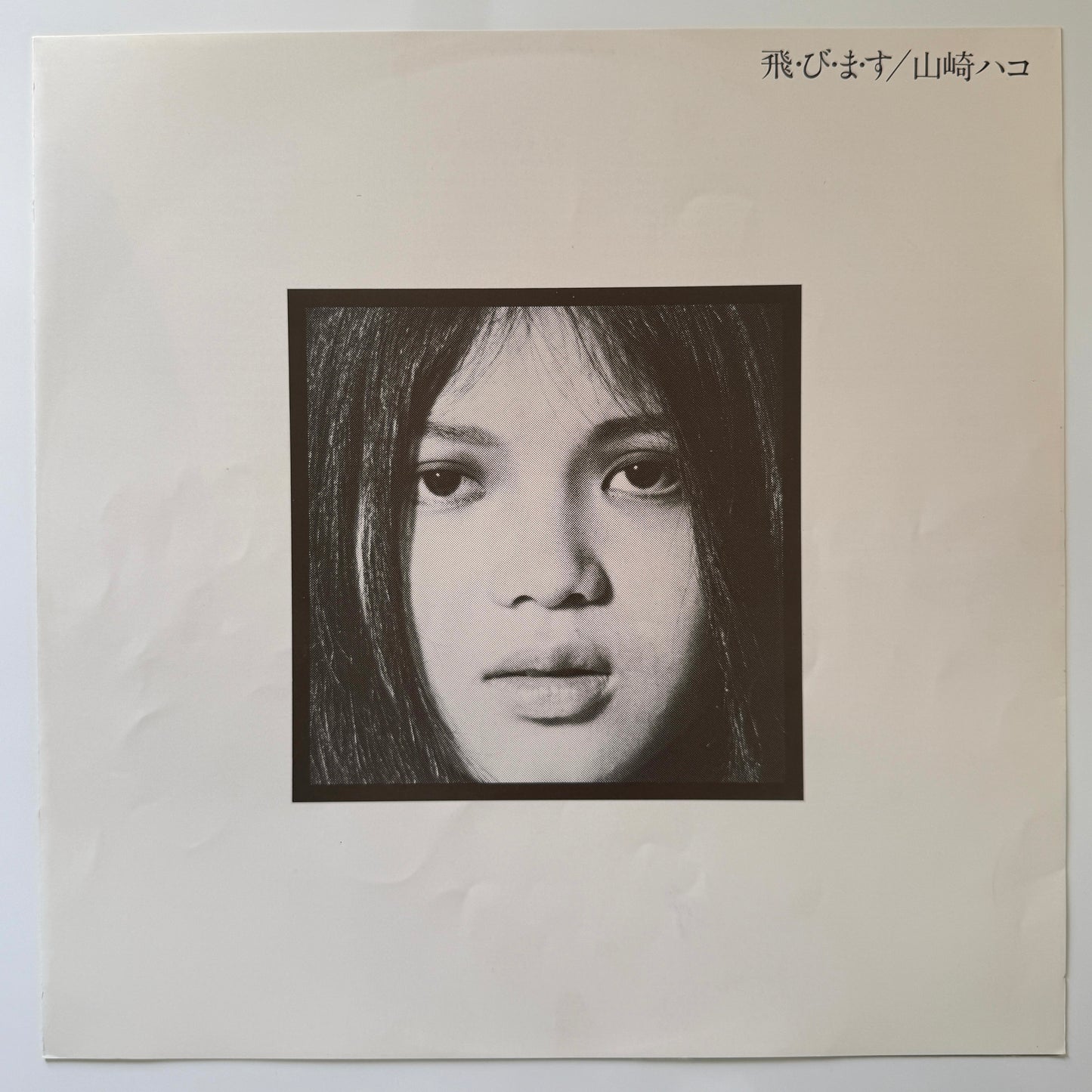 Hako Yamasaki - To・Bi・Ma・Su (Original Press)