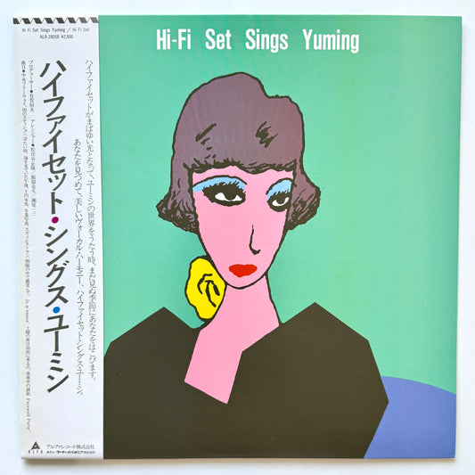 Hi-Fi Set - Hi-Fi Set Sings Yuming (Original Press)