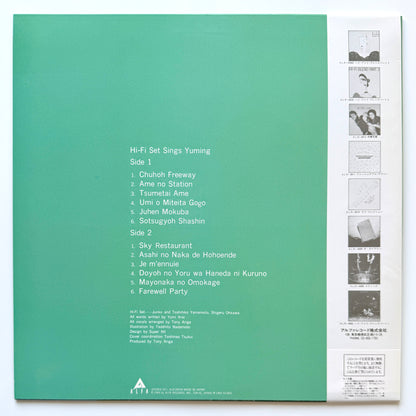 Hi-Fi Set - Hi-Fi Set Sings Yuming (Original Press)