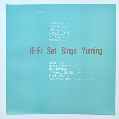 Hi-Fi Set - Hi-Fi Set Sings Yuming (Original Press)