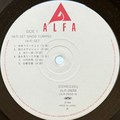 Hi-Fi Set - Hi-Fi Set Sings Yuming (Original Press)