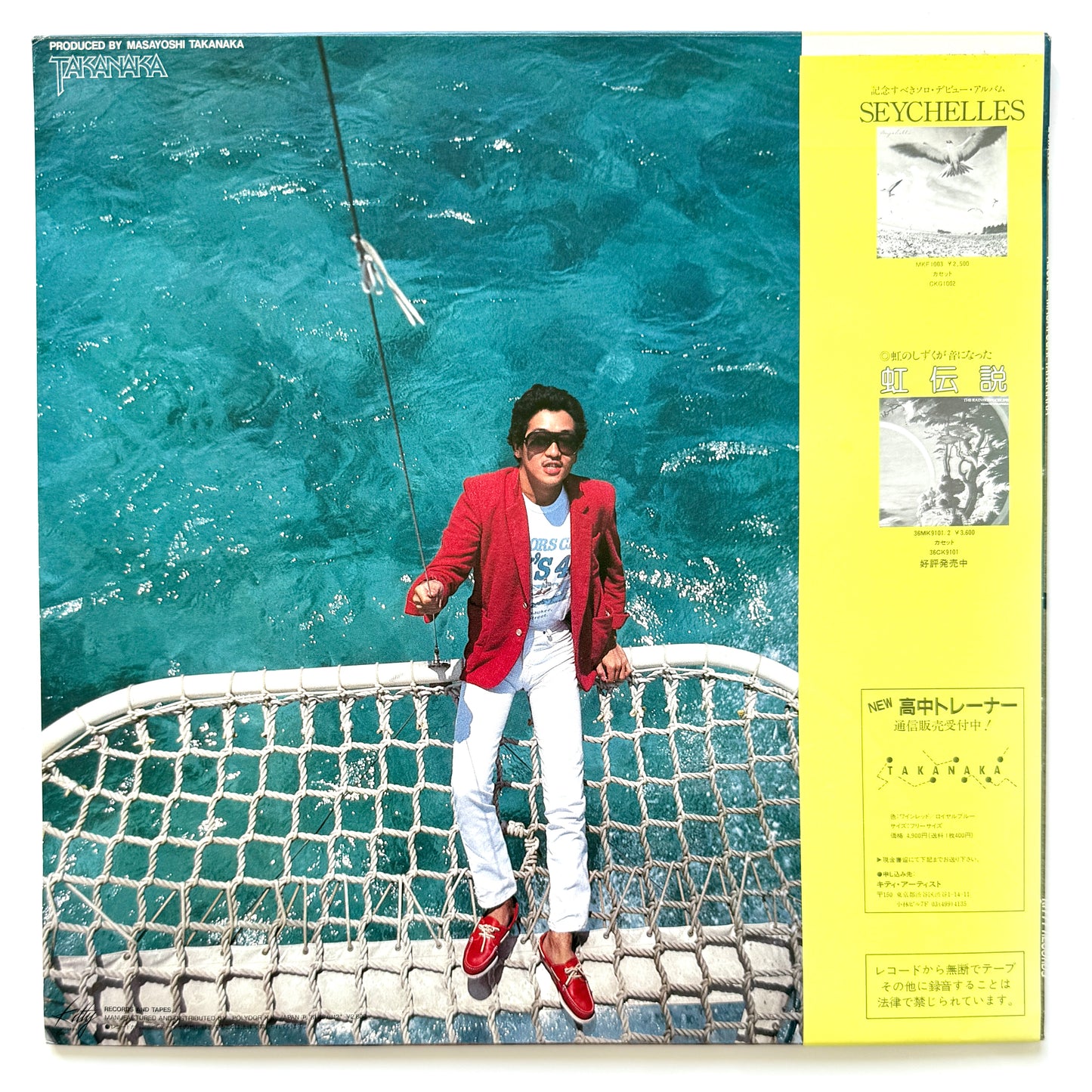 Masayoshi Takanaka - Alone (Original Press)