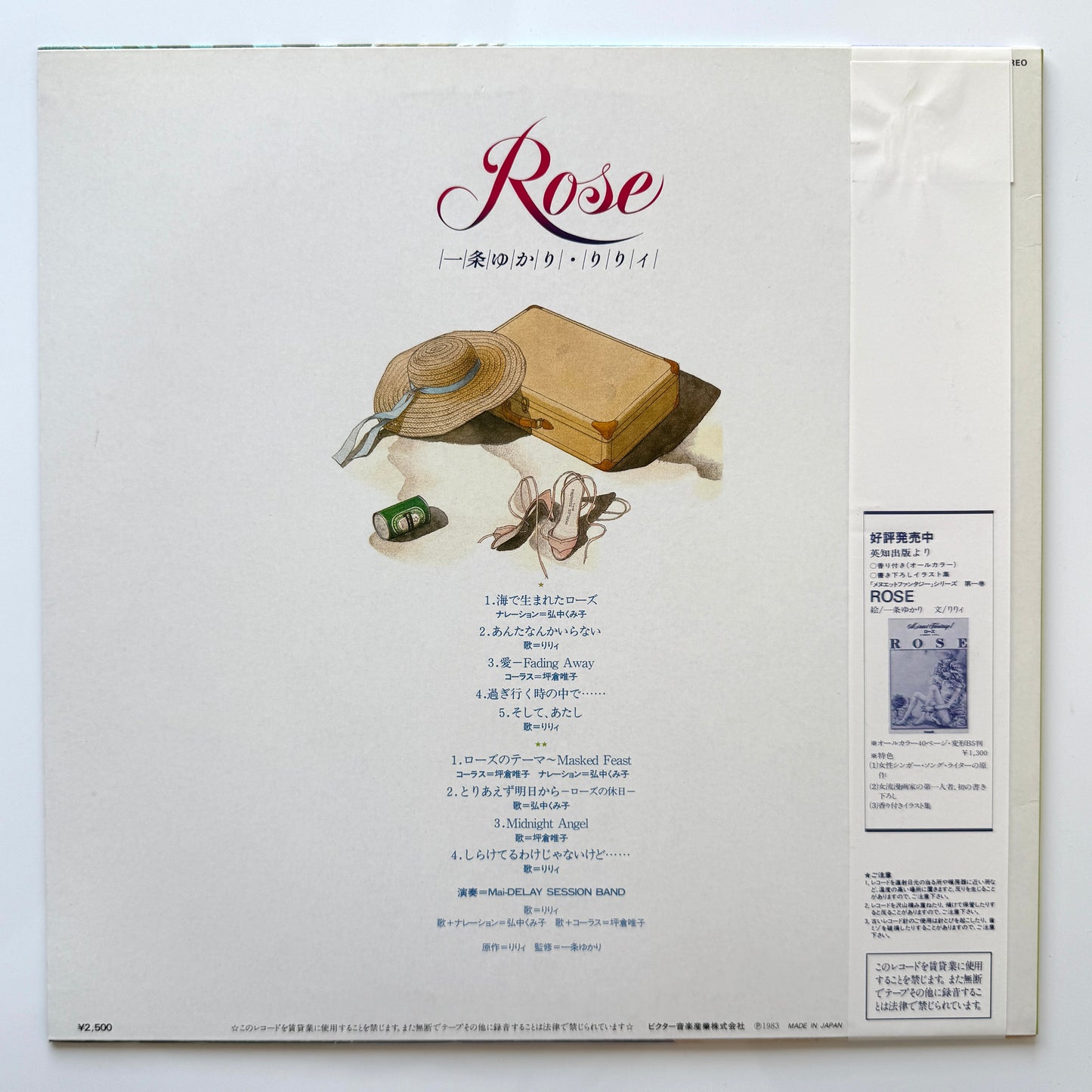 Lily, Yuiko Tsubokura, Mai-Delay Session Band - Rose (Original Press)