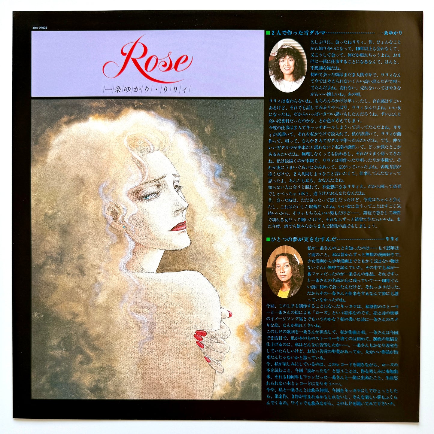 Lily, Yuiko Tsubokura, Mai-Delay Session Band - Rose (Original Press)