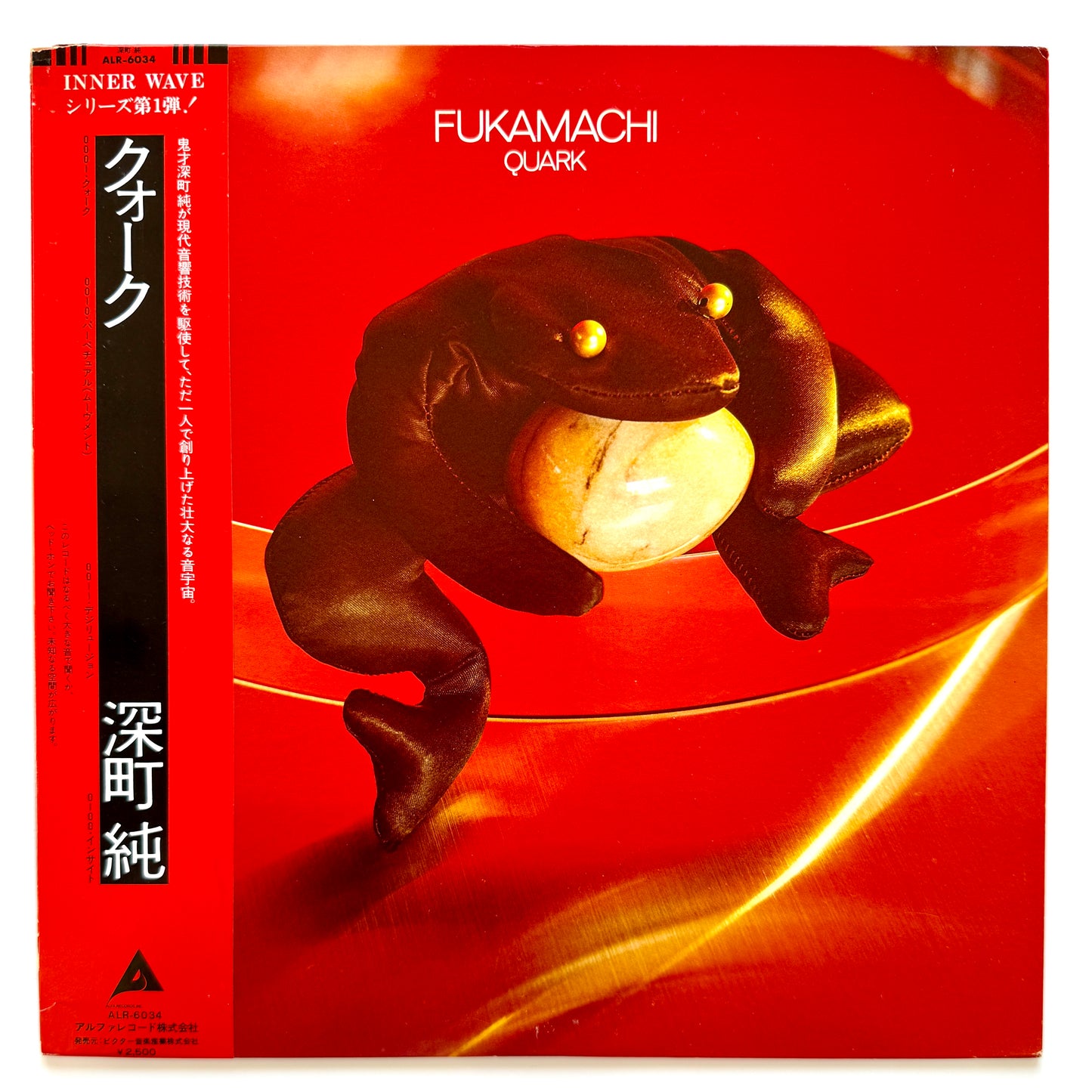 Jun Fukamachi - Quark (Original Press)