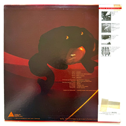 Jun Fukamachi - Quark (Original Press)