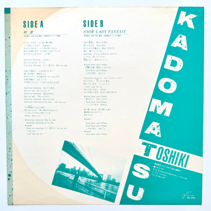 Toshiki Kadomatsu - 初恋 (Hatsu Koi) / Snow Lady Fantasy (Original Press)